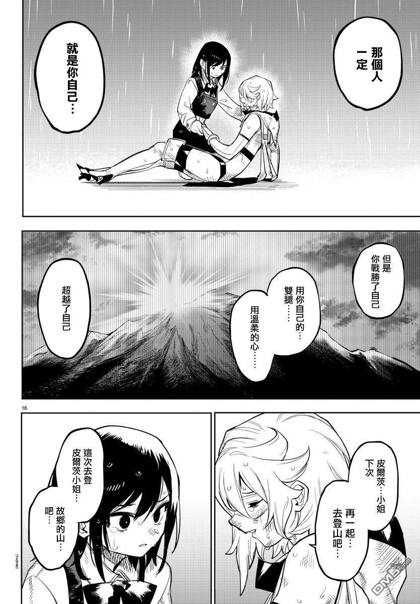 第134話（20P）