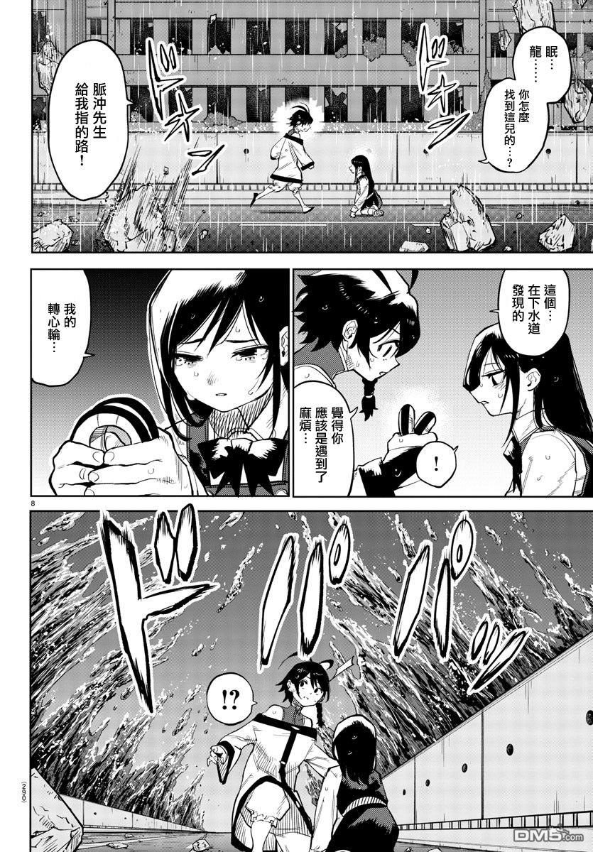第134話（20P）