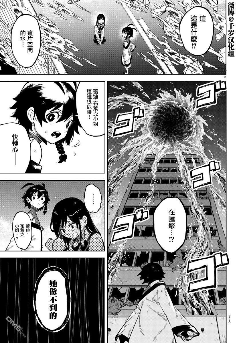第134話（20P）