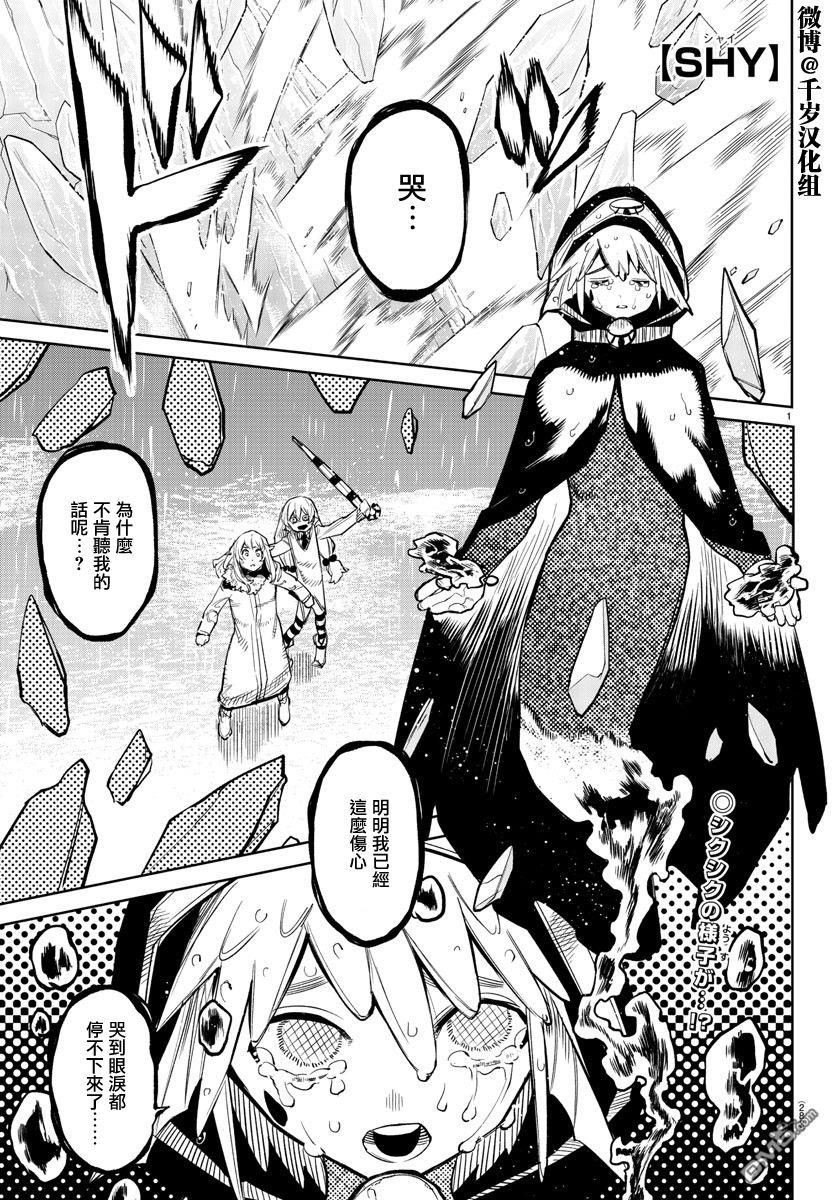 第134話（20P）
