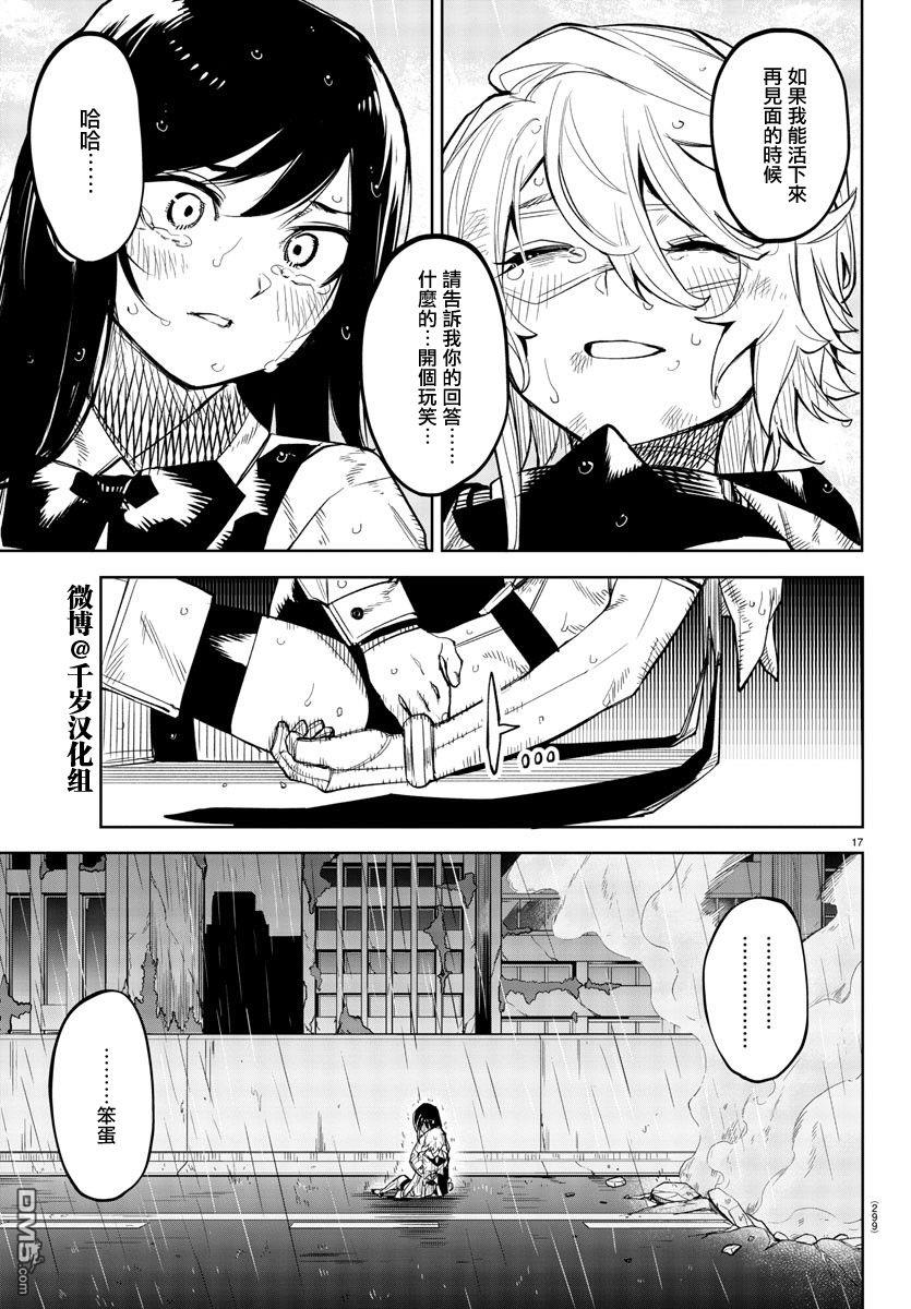 第134話（20P）
