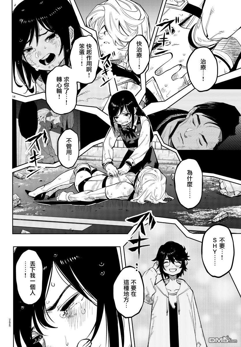 第134話（20P）