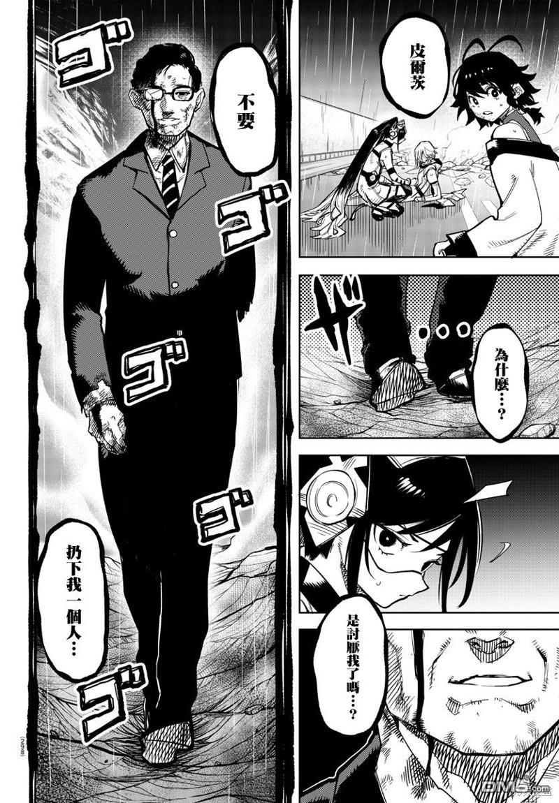第135話（20P）