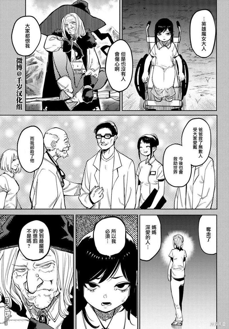 第135話（20P）