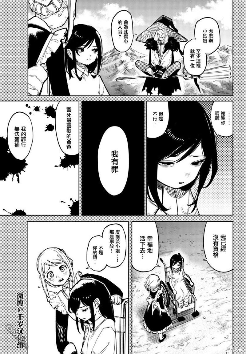 第135話（20P）