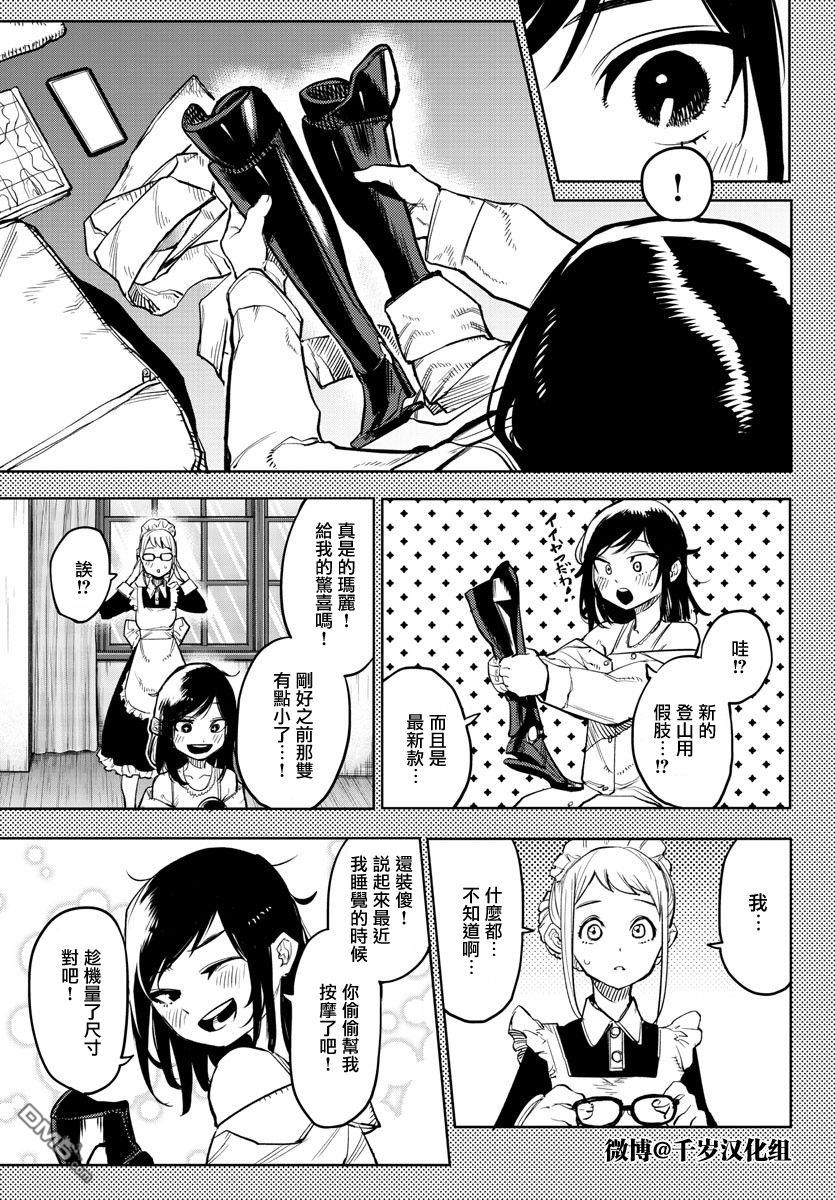 第136話（20P）