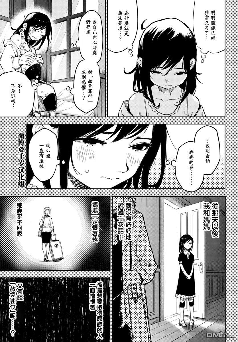 第136話（20P）