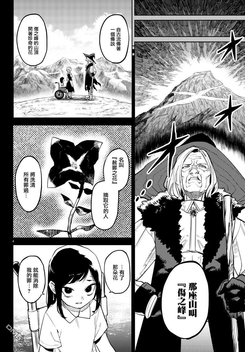 第136話（20P）