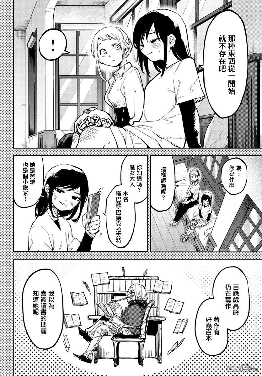 第136話（20P）