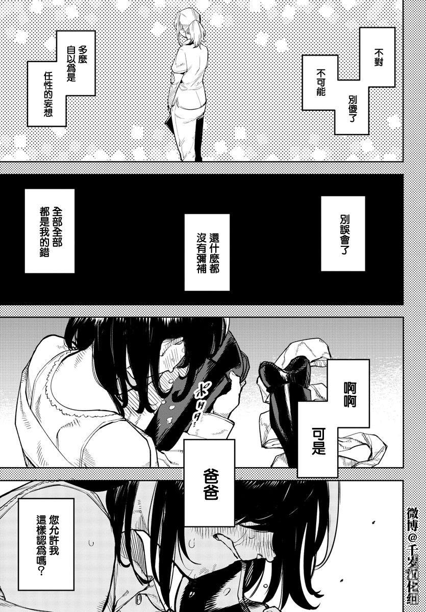 第136話（20P）