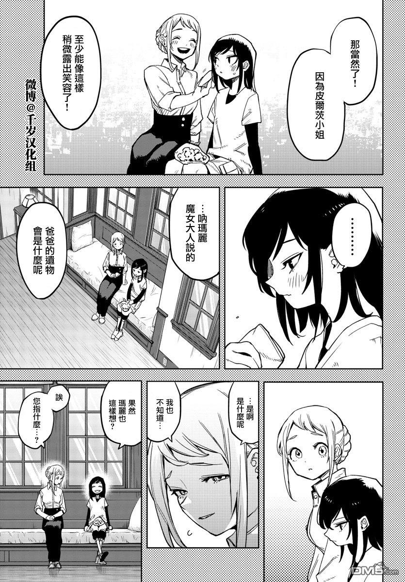 第136話（20P）