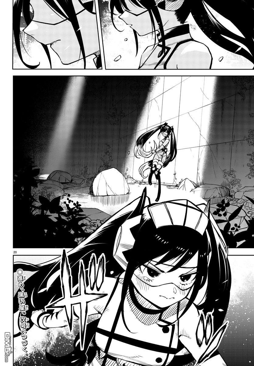 第137話（20P）