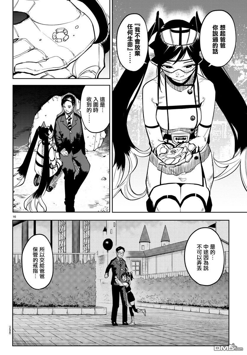 第137話（20P）