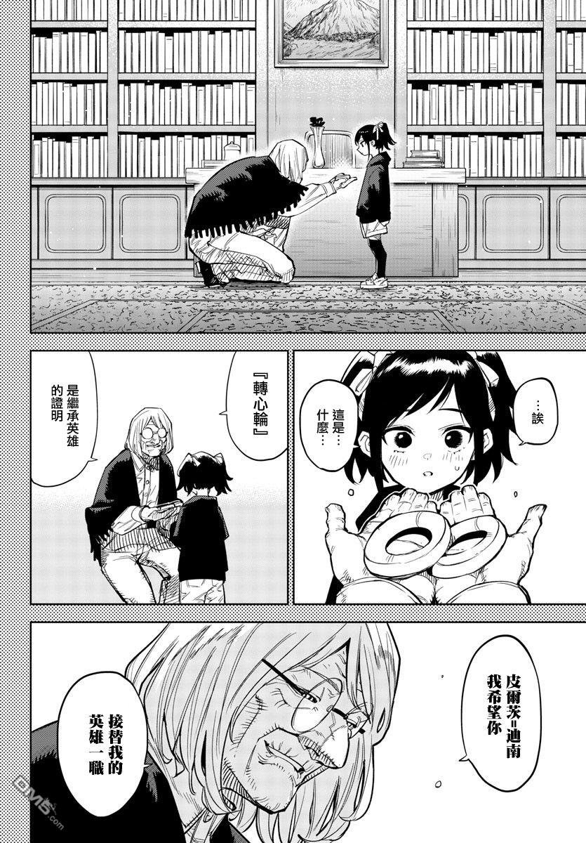 第137話（20P）