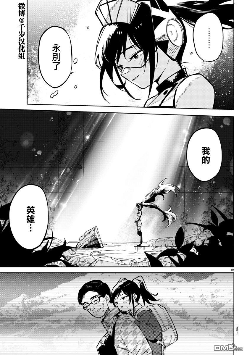 第137話（20P）