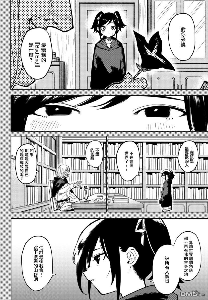 第137話（20P）