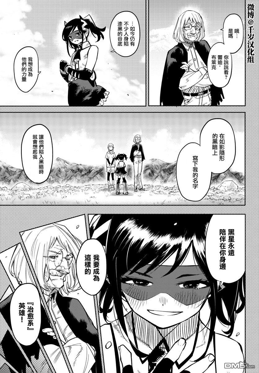 第137話（20P）
