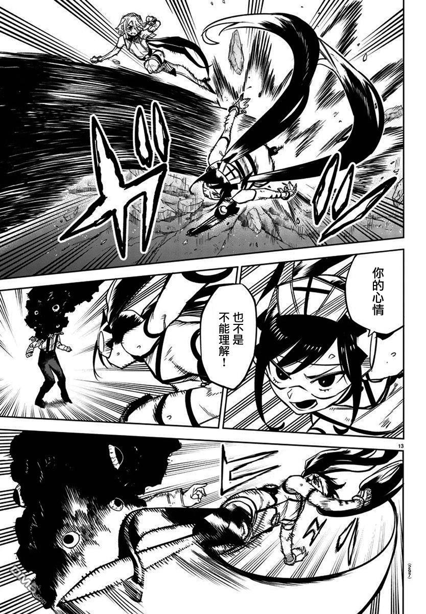 第138話（19P）