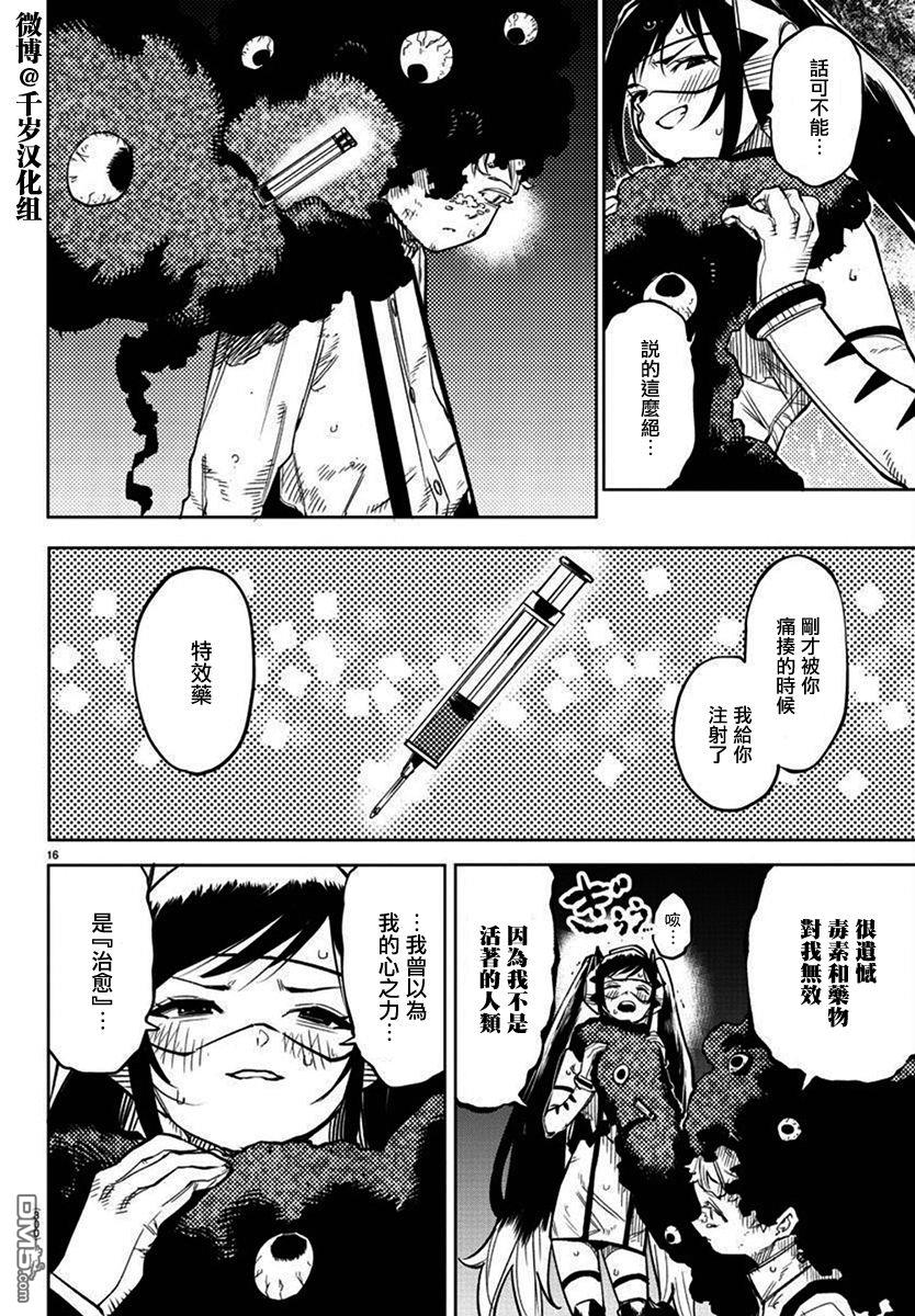 第138話（19P）