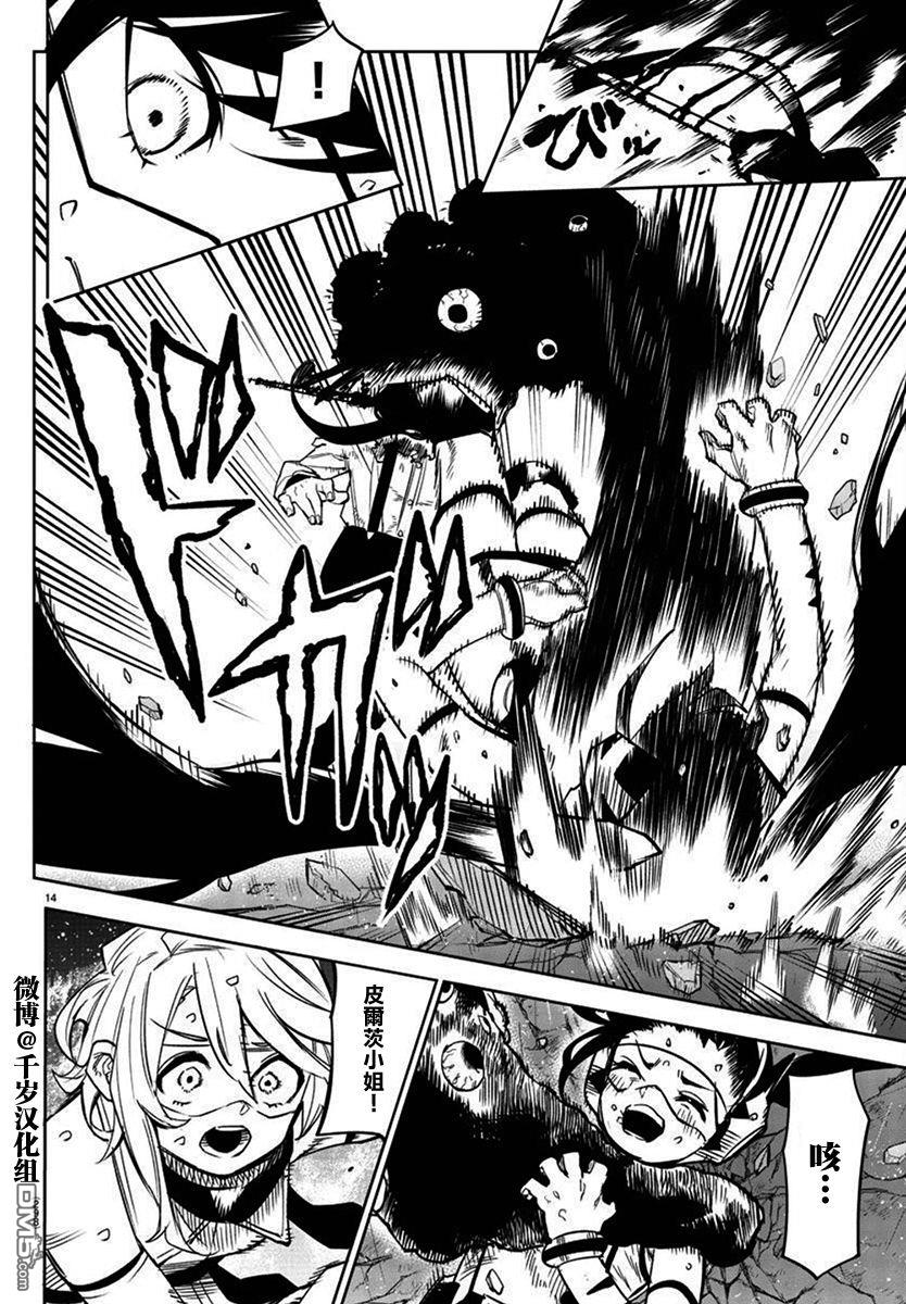 第138話（19P）