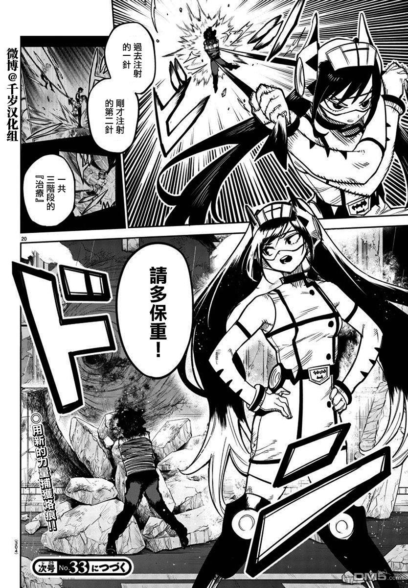 第138話（19P）