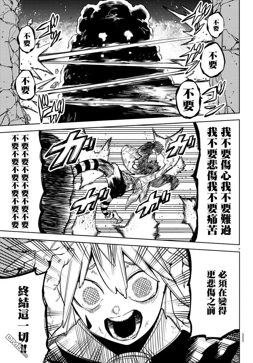 第139話（20P）