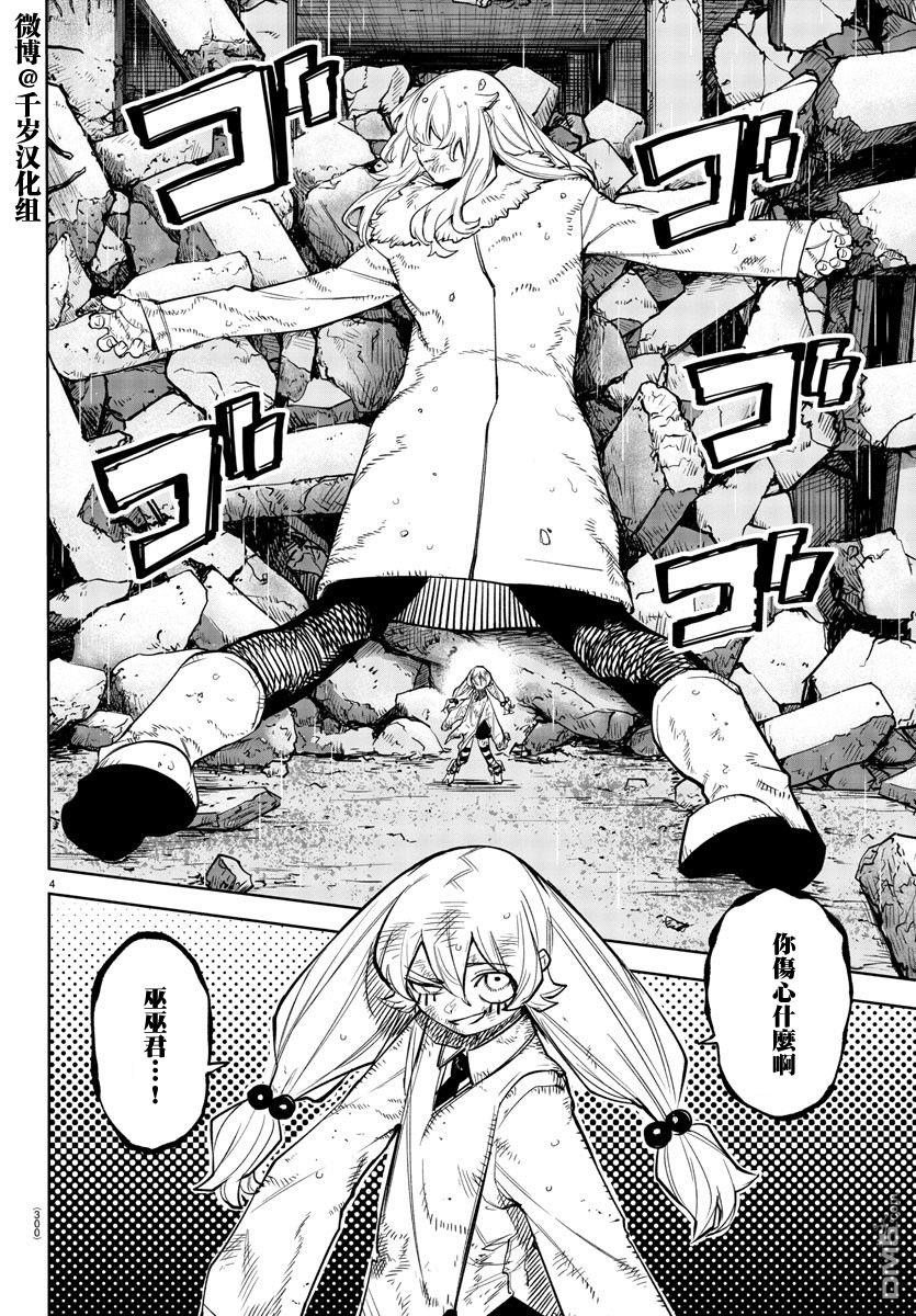 第139話（20P）