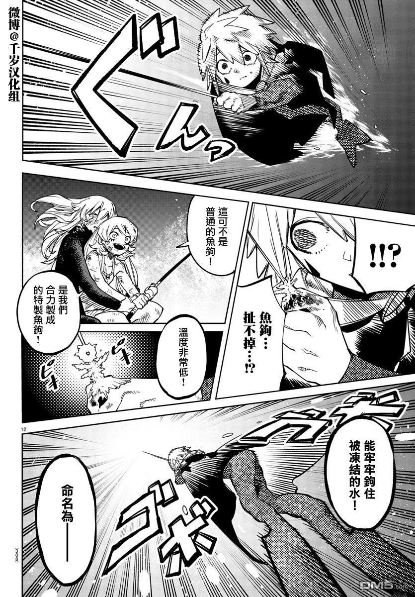 第139話（20P）