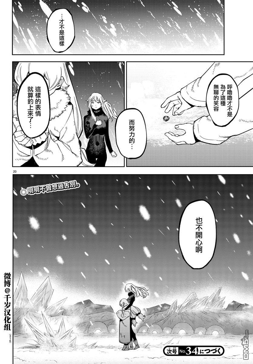 第139話（20P）