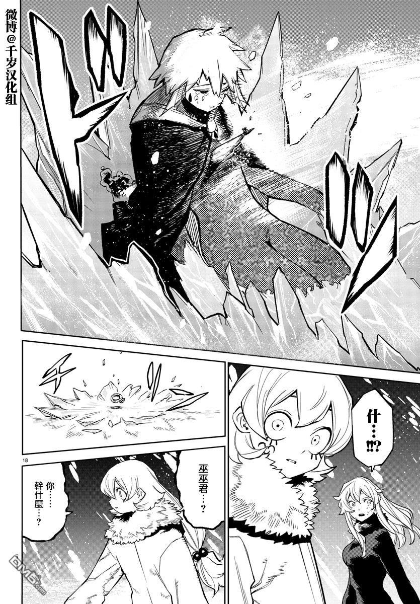 第139話（20P）