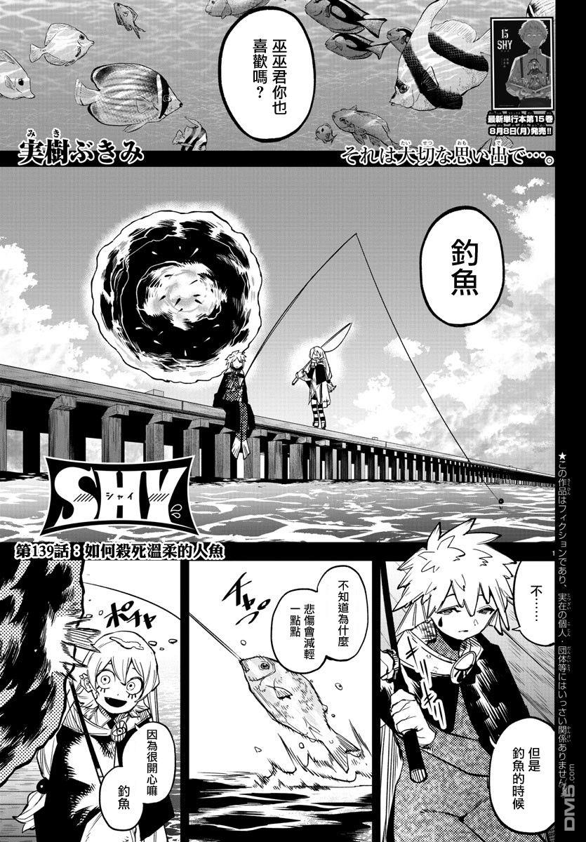 第139話（20P）