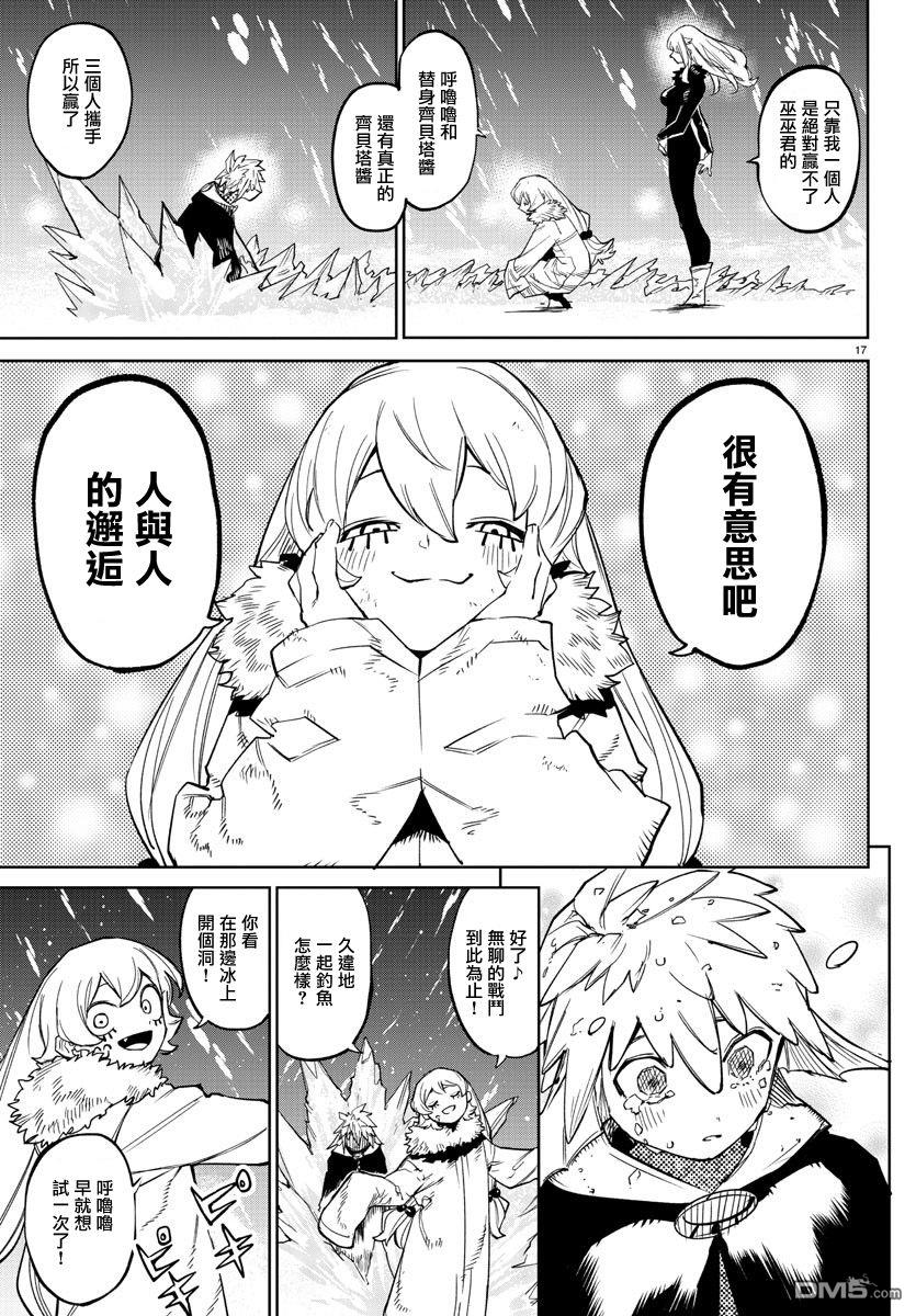 第139話（20P）