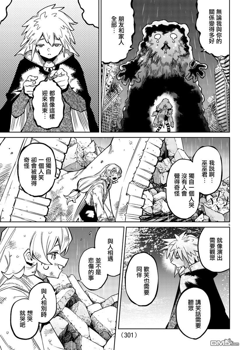 第139話（20P）