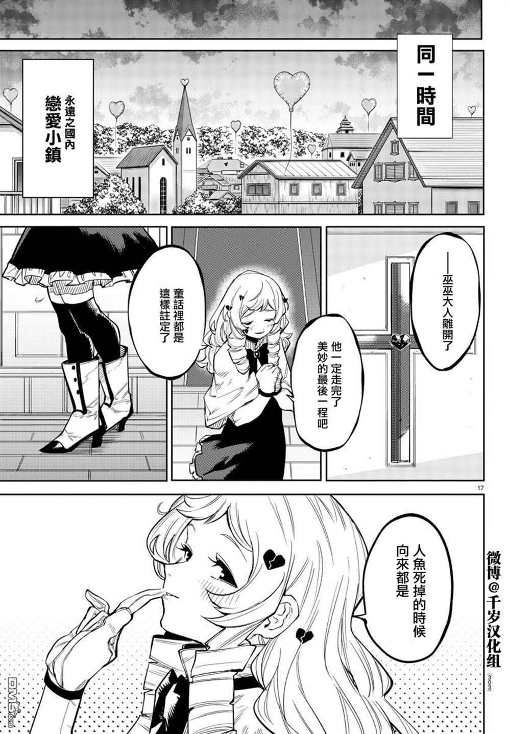 第141話（18P）