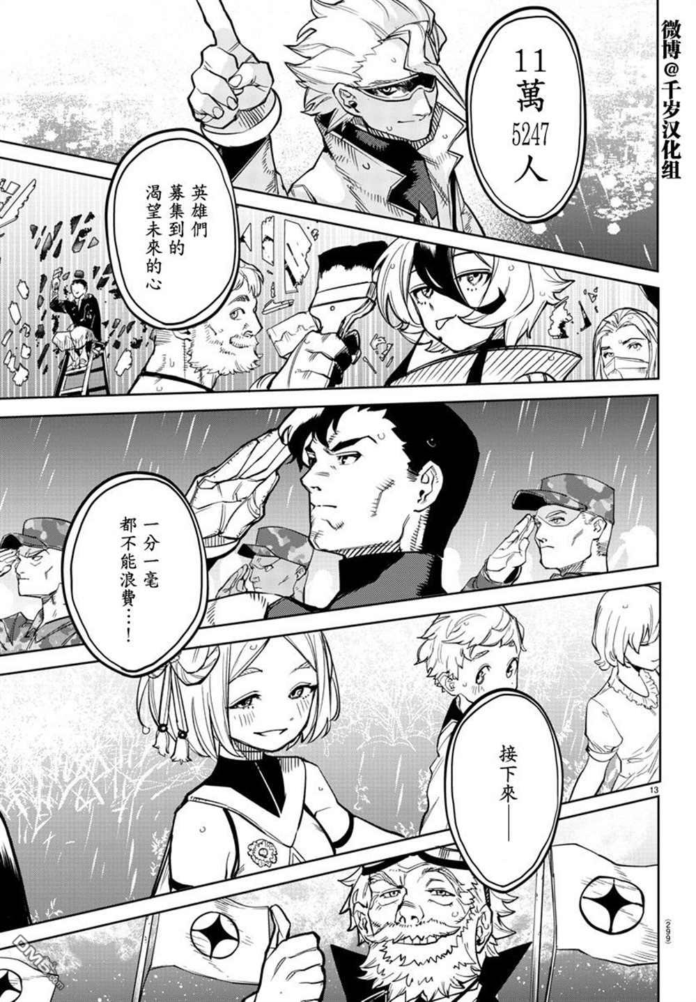 第141話（18P）
