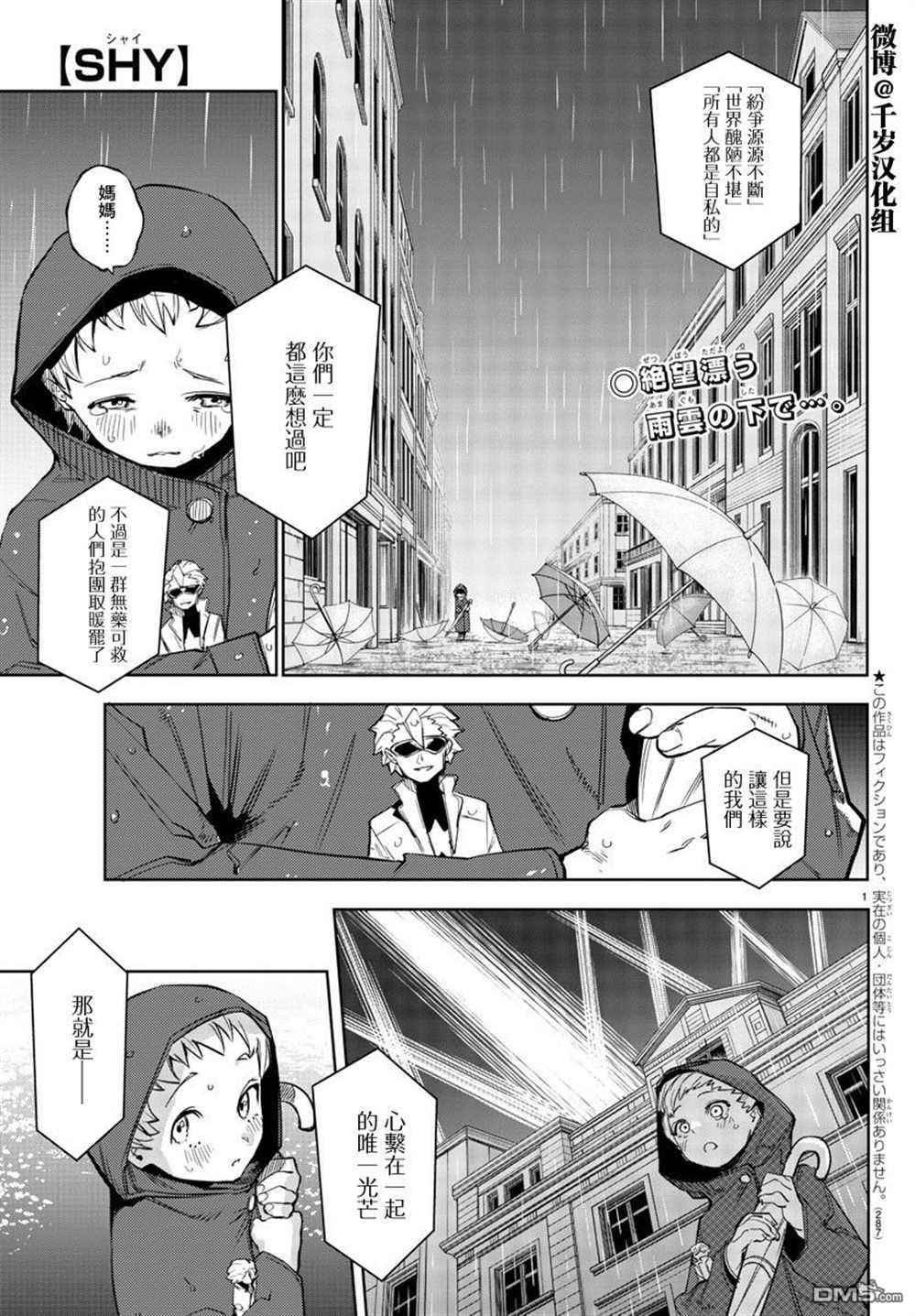 第141話（18P）