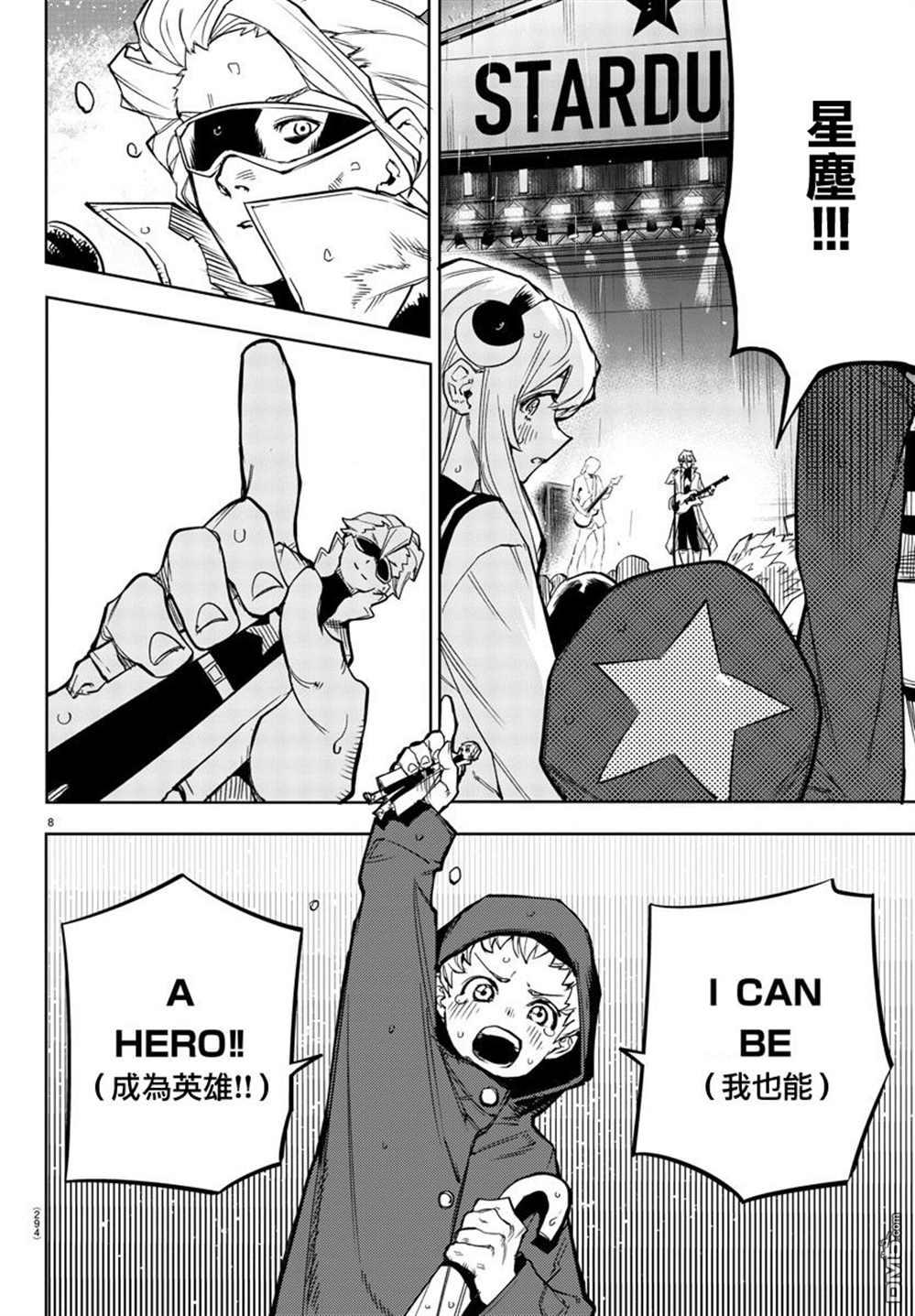 第141話（18P）