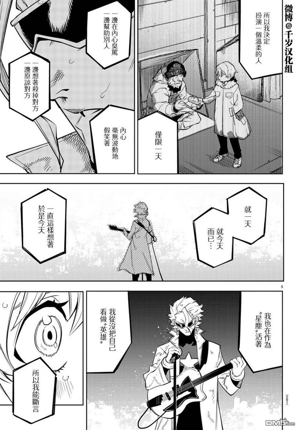 第141話（18P）