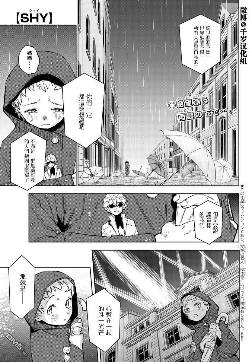第142話（18P）