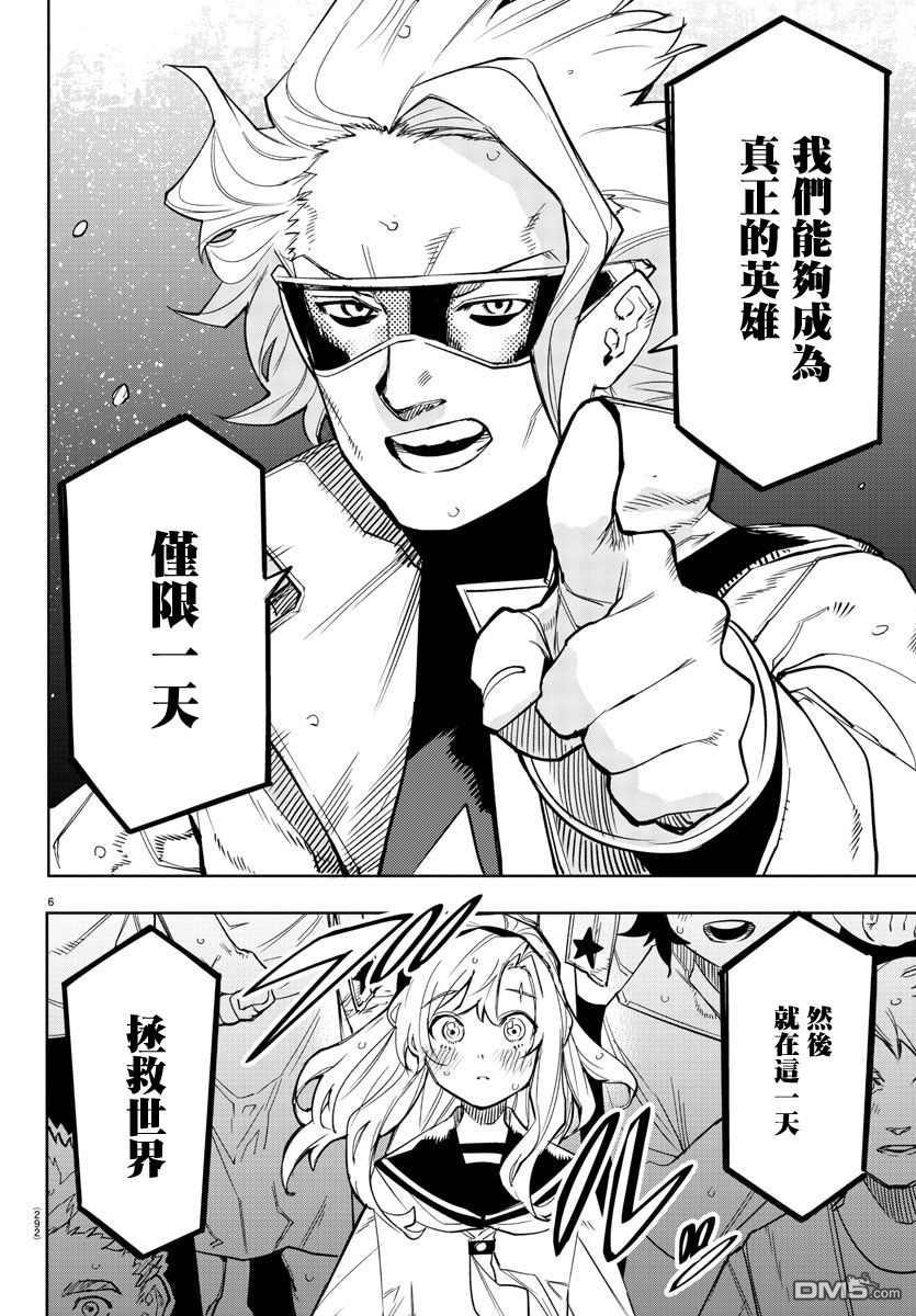 第142話（18P）