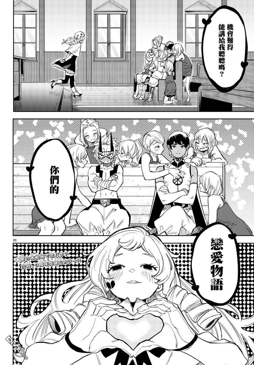 第142話（18P）