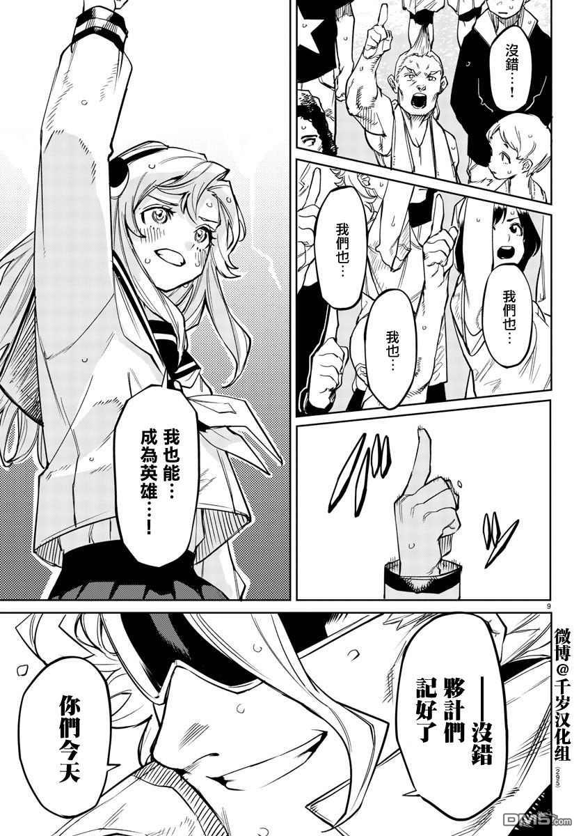 第142話（18P）