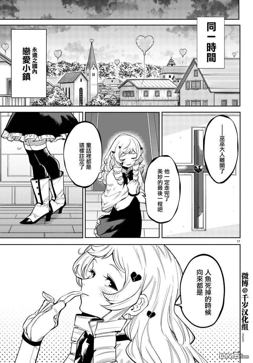 第142話（18P）
