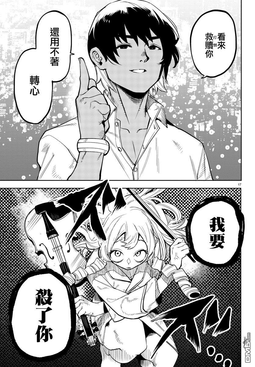 第143話（19P）