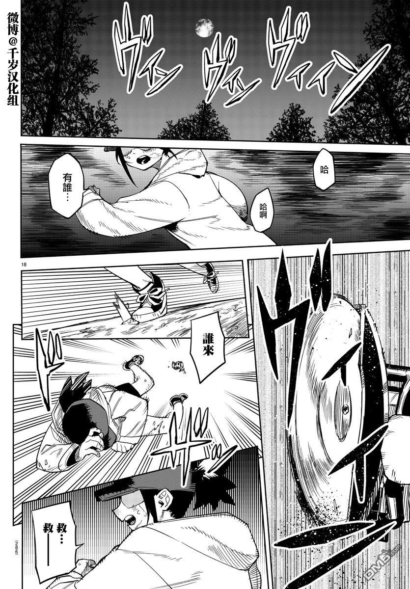 第143話（19P）