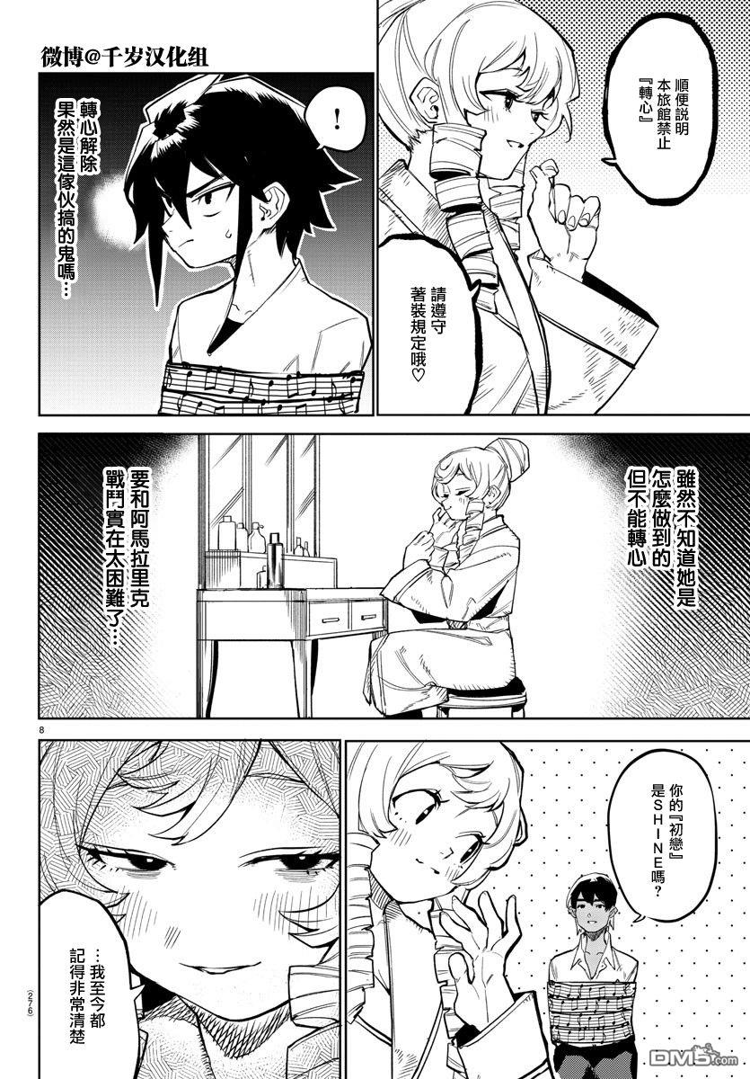 第143話（19P）