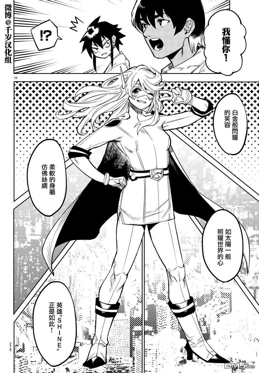 第143話（19P）