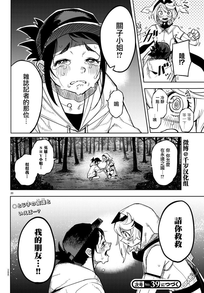 第143話（19P）