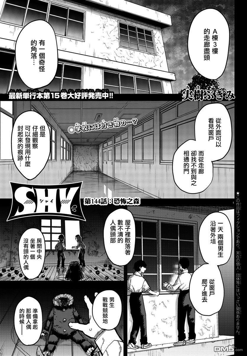 第144話（20P）