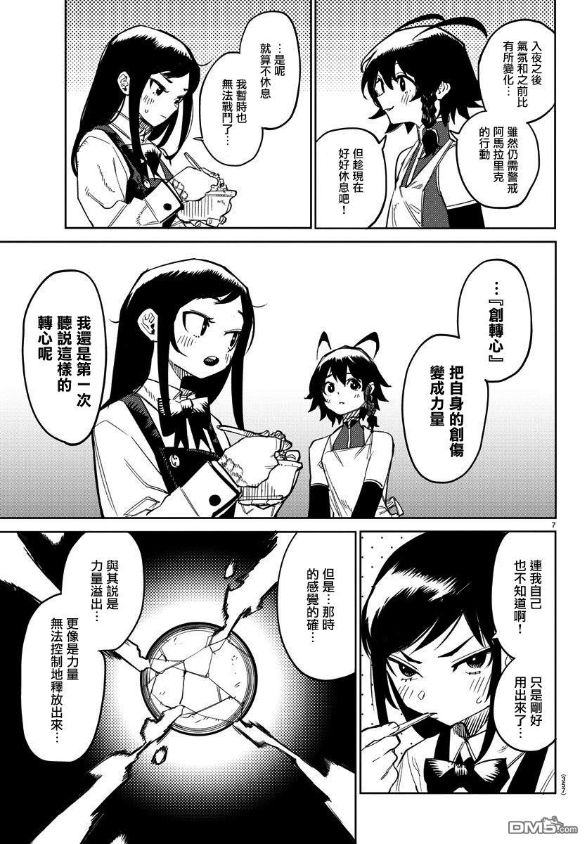 第144話（20P）